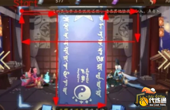 阴阳师2022年12月神秘图案是什么