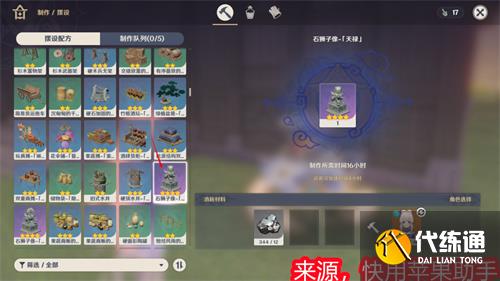 原神洞天怎么快速升级 洞天等级速刷教程