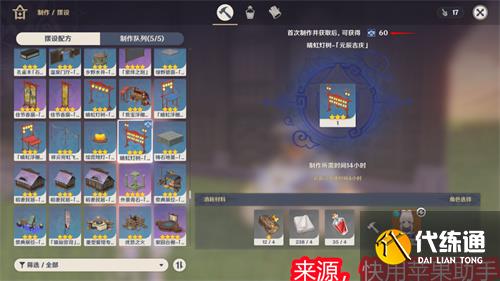 原神洞天怎么快速升级 洞天等级速刷教程