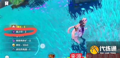原神雷之印快速怎么获得 雷之印获取攻略