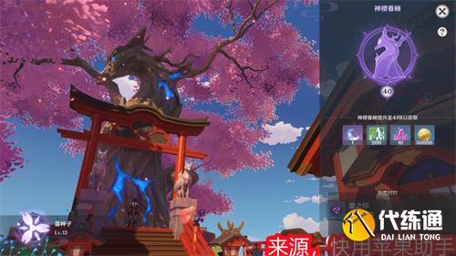 原神神樱树升50级需要多少雷之印