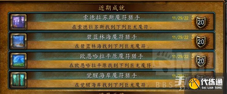 魔兽世界10.0驭龙术wa代码