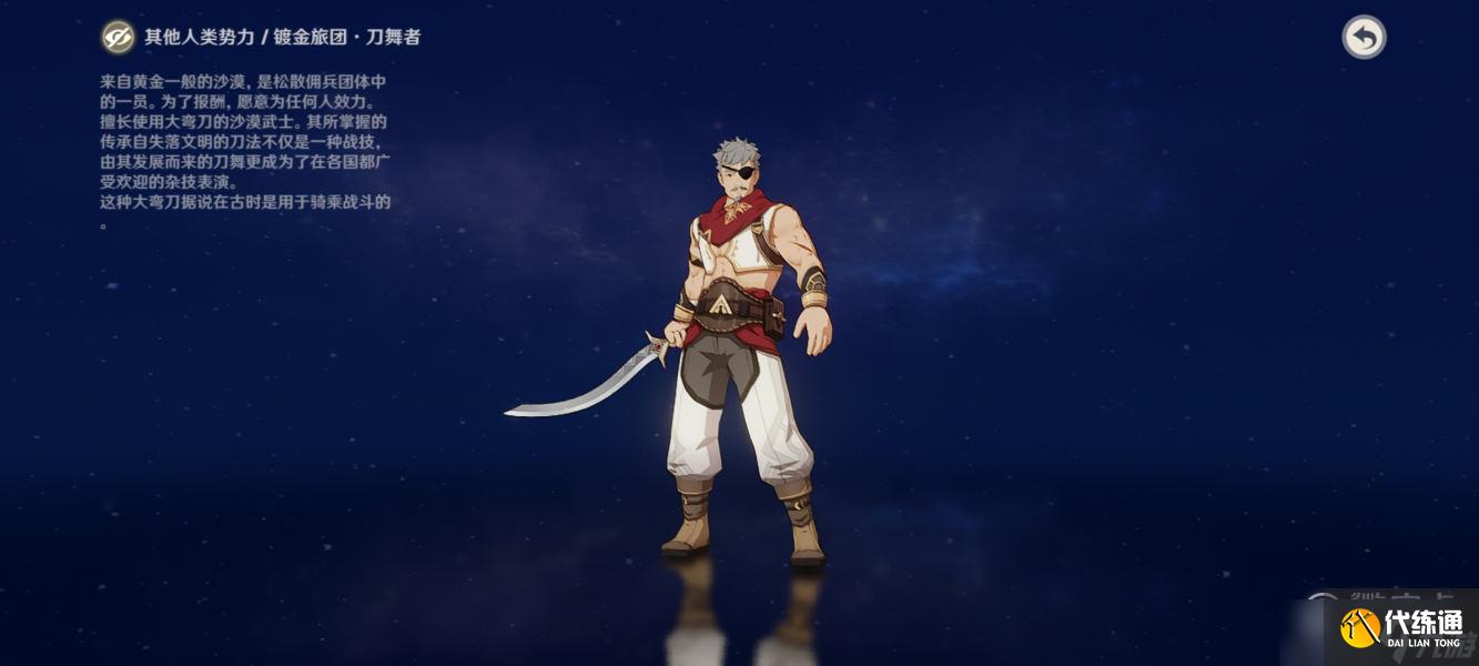 原神汉总是先开枪成就怎么做