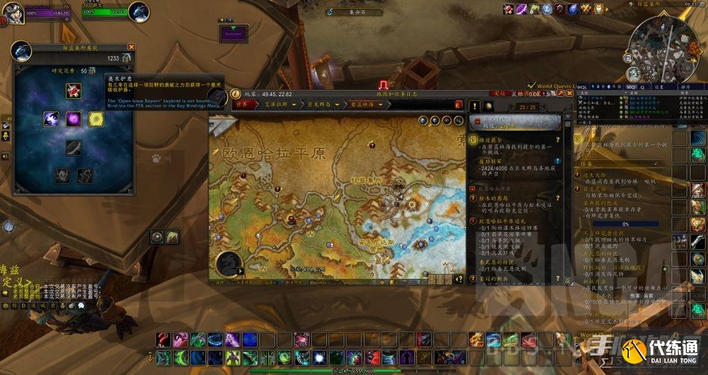 魔兽世界10.0钴蓝集所坐标位置