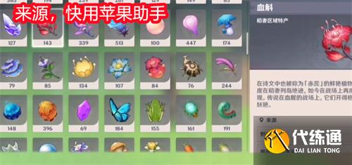 原神七圣召唤材料有哪些 卡背材料一览