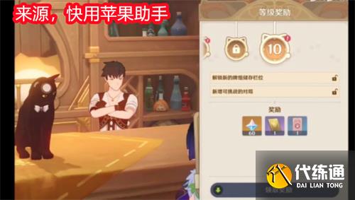 原神七圣召唤奖励有哪些 七圣召唤奖励介绍