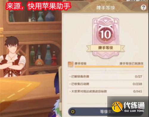 原神七圣召唤奖励有哪些 七圣召唤奖励介绍