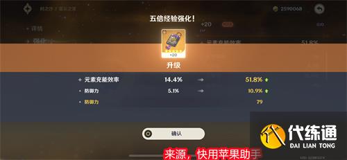 原神珐露珊需要元素充能吗