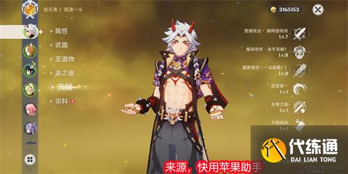 原神散兵和荒泷一斗抽谁比较好