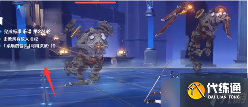 原神无相之草标准乐谱怎么打-相交响诗第四关无相之草标准乐谱攻略