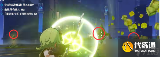 原神无相之草标准乐谱怎么打-相交响诗第四关无相之草标准乐谱攻略