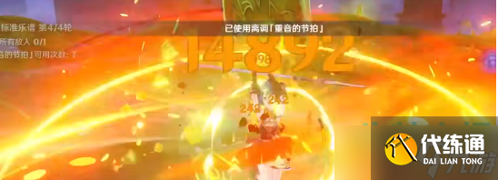 原神无相之草标准乐谱怎么打-相交响诗第四关无相之草标准乐谱攻略