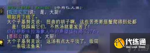 魔兽世界10.0剩菜的复仇成就攻略