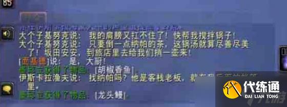 魔兽世界10.0剩菜的复仇成就攻略