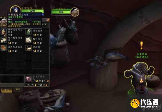 魔兽世界10.0剩菜的复仇成就攻略