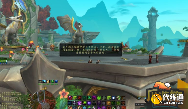 魔兽世界10.0英雄留步任务完成攻略