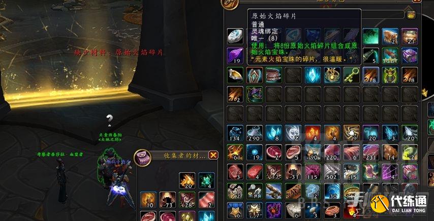 《魔兽世界》10.0龙蛙陷坑位置