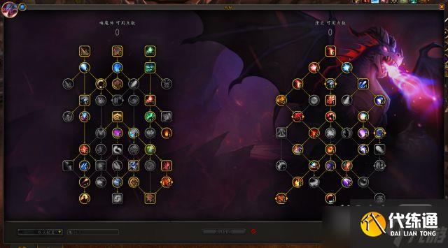 魔兽世界10.0湮灭小龙人天赋怎么加攻略