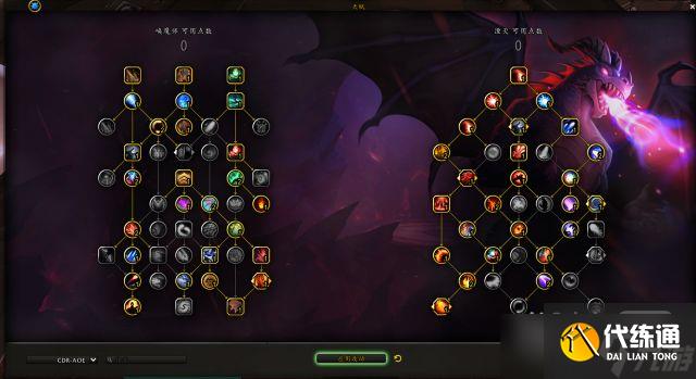 魔兽世界10.0湮灭小龙人天赋怎么加攻略