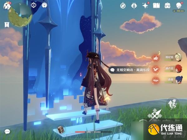 《原神》3.2无相交响诗无相冰通关方法