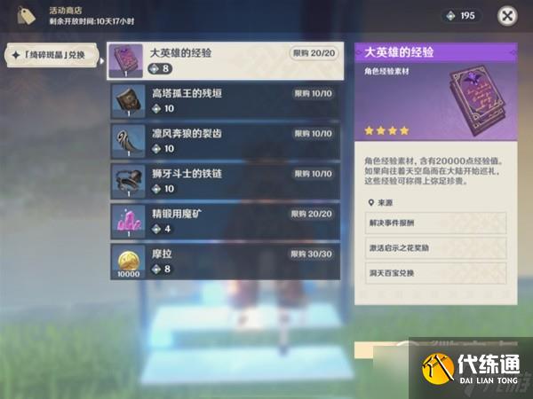 《原神》3.2无相交响诗无相冰通关方法