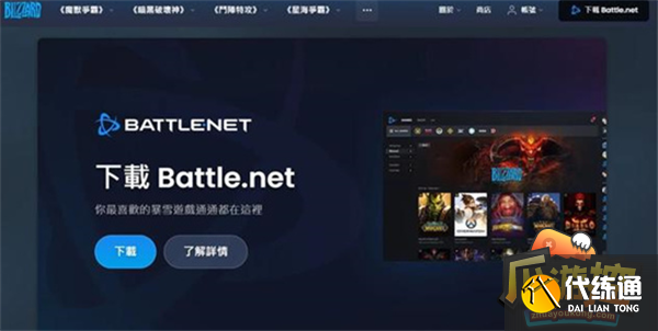 魔兽世界台服安装注册教程攻略1.png 魔兽世界台服安装注册教程攻略1.png