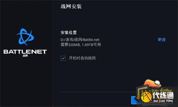 魔兽世界台服安装注册教程攻略2.png 魔兽世界台服安装注册教程攻略2.png