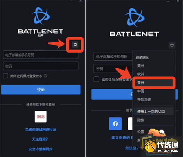 魔兽世界台服安装注册教程攻略3.png 魔兽世界台服安装注册教程攻略3.png