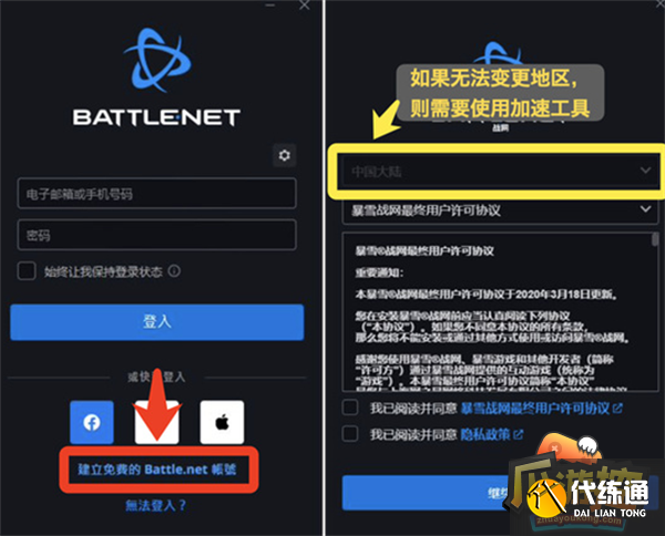 魔兽世界台服安装注册教程攻略4.png 魔兽世界台服安装注册教程攻略4.png
