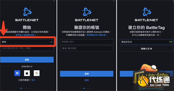 魔兽世界台服安装注册教程攻略5.png 魔兽世界台服安装注册教程攻略5.png