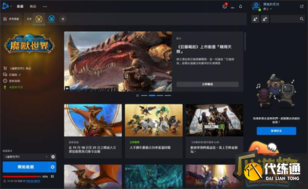 魔兽世界台服安装注册教程攻略6.png 魔兽世界台服安装注册教程攻略6.png