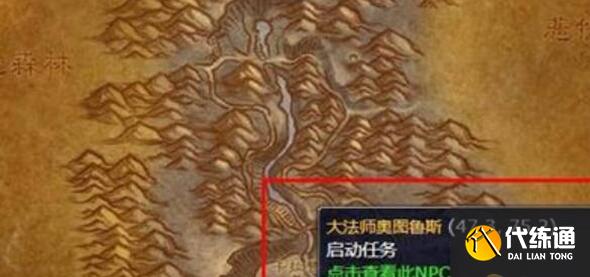 魔兽世界麦迪文的日记获得方法 魔兽世界麦迪文的日记获得方法