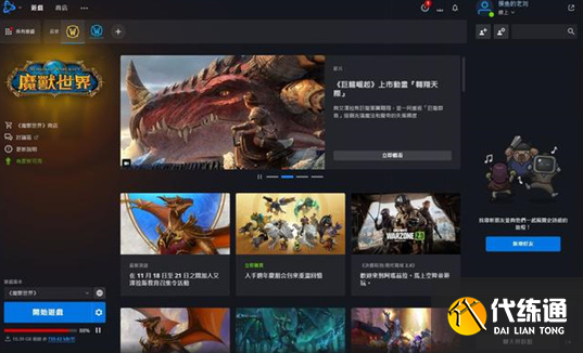 魔兽世界台服怎么进