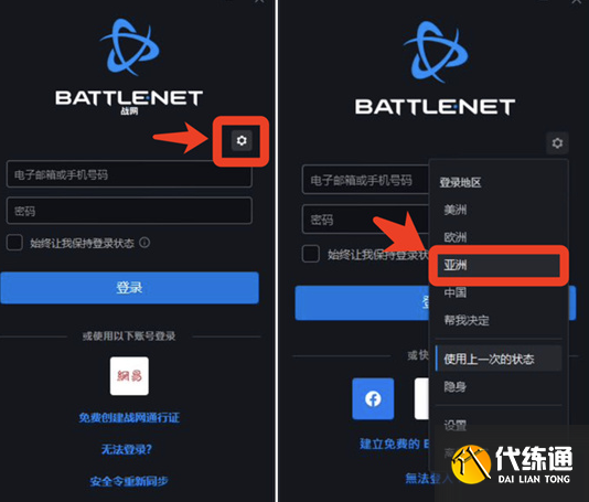 魔兽世界台服怎么进