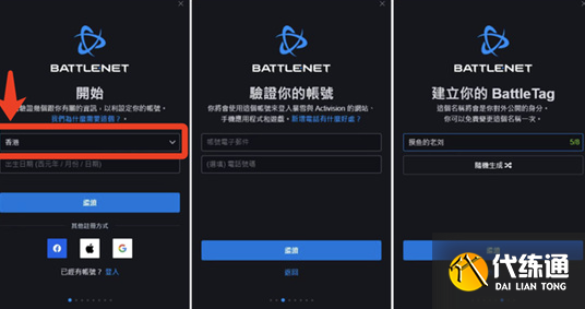 魔兽世界台服怎么进