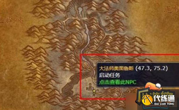 魔兽世界麦迪文的日记在哪
