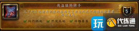 10.0巨龙时代：,魔兽世界忠诚的岩浆猛犸坐骑获取攻略