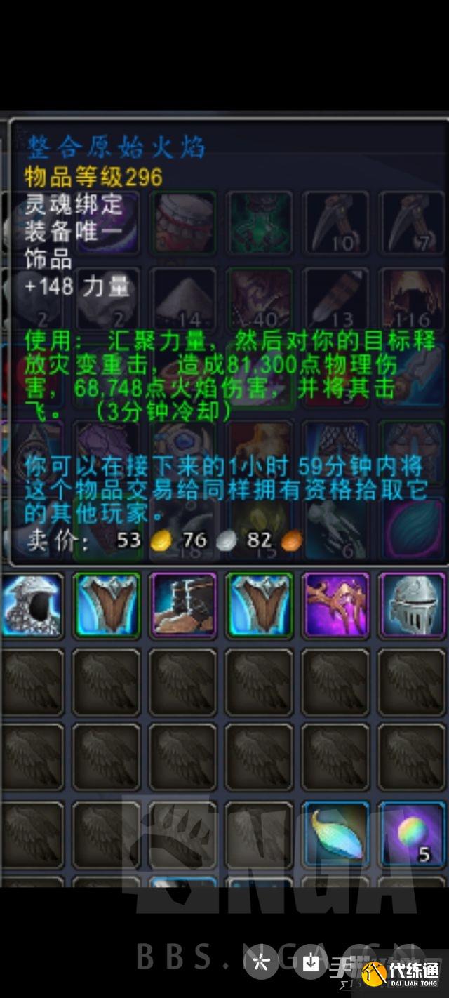 《魔兽世界》10.0整合原始火焰怎么获得