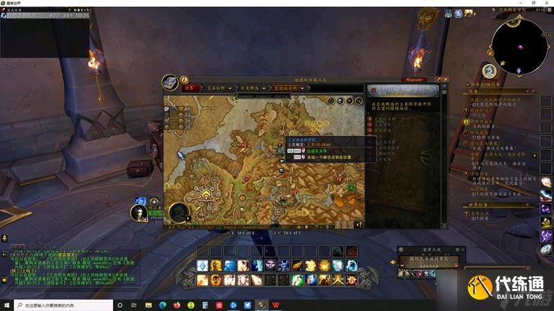 《魔兽世界》10.0上古织布机获得方法