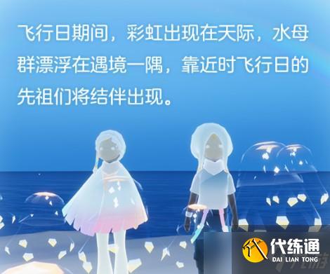 《光遇》彩虹帽子获得方法分享