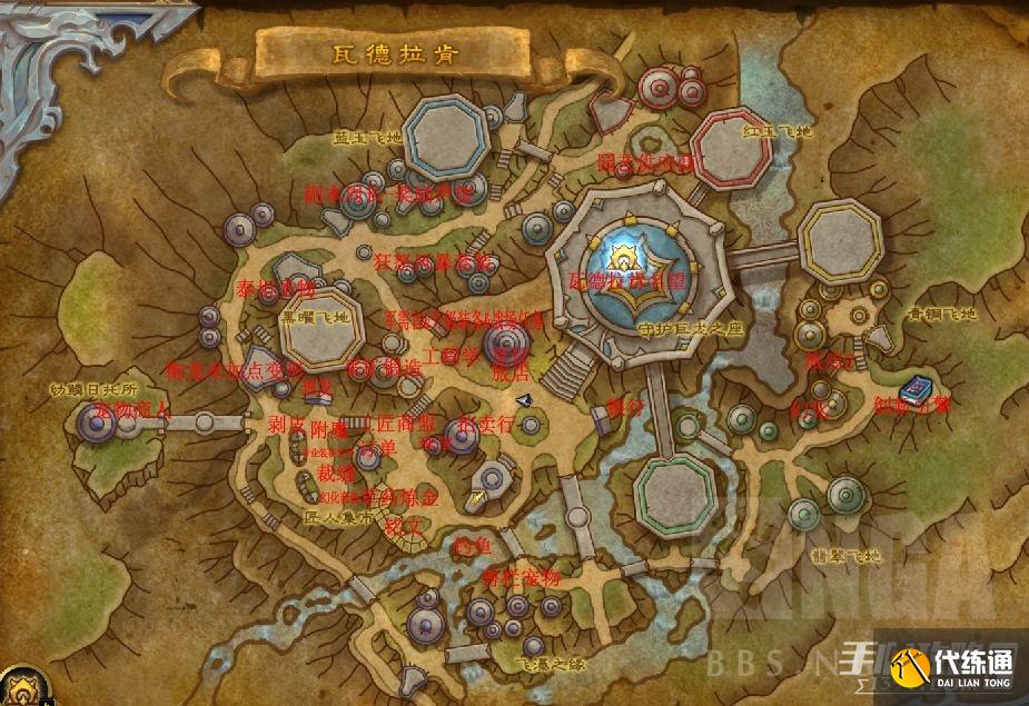 《魔兽世界》10.0瓦德拉肯军需官位置