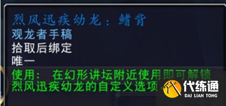 魔兽世界钴蓝集所声望奖励是什么 1-5级钴蓝集所声望奖励一览[多图]图片1