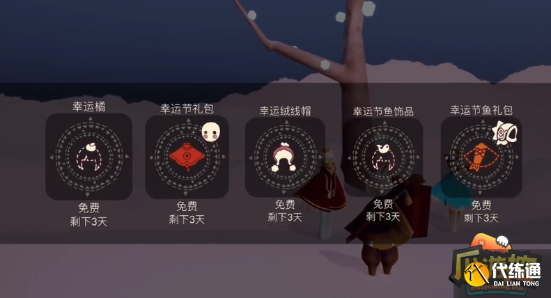 光遇2023春节活动开始时间 光遇2023春节活动开始时间