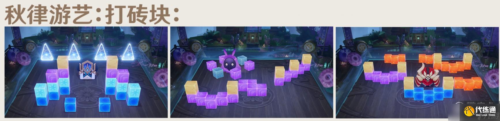 原神3.3秋律游艺活动分享