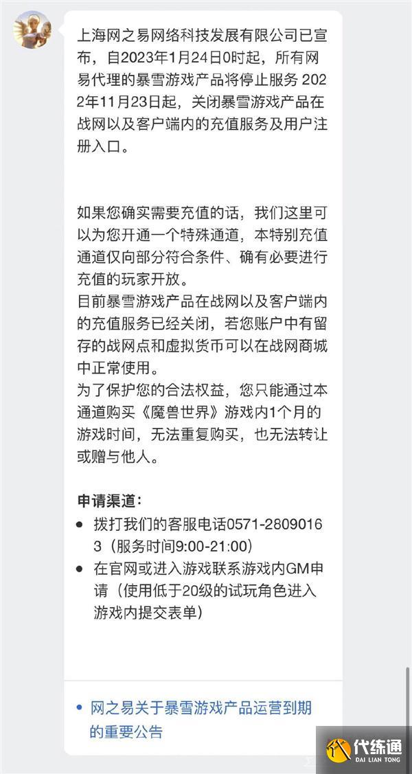 《魔兽世界》临时充值入口 《魔兽世界》临时充值入口