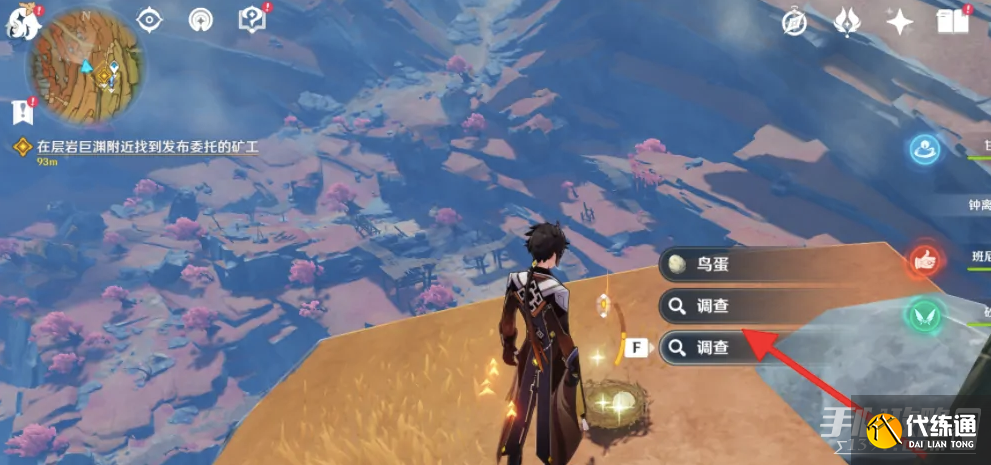 《原神》岩层巨渊六个供物位置一览 《原神》岩层巨渊六个供物位置一览