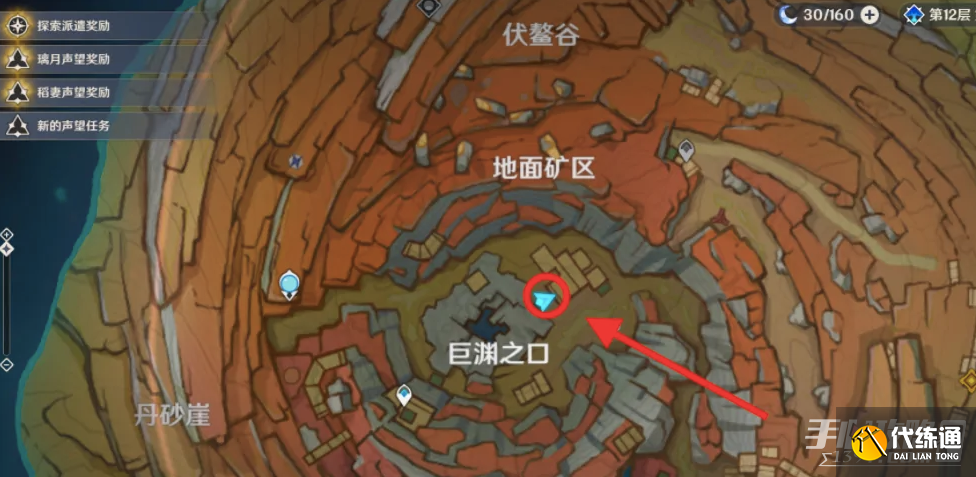 《原神》岩层巨渊六个供物位置一览 《原神》岩层巨渊六个供物位置一览