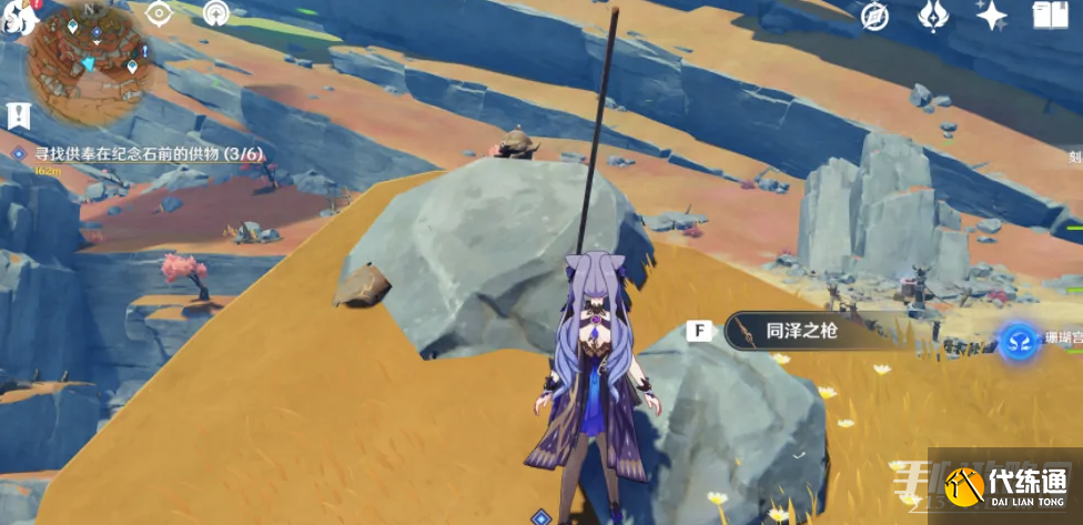 《原神》岩层巨渊六个供物位置一览 《原神》岩层巨渊六个供物位置一览