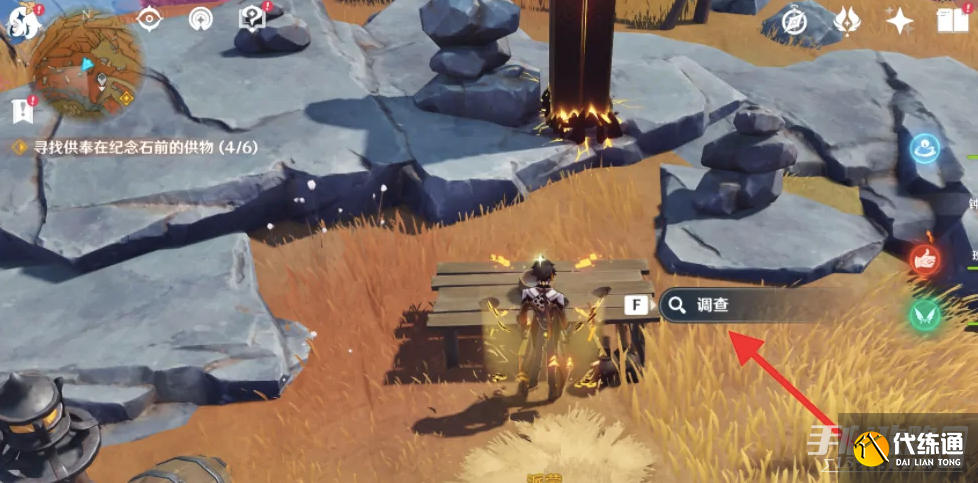 《原神》岩层巨渊六个供物位置一览 《原神》岩层巨渊六个供物位置一览