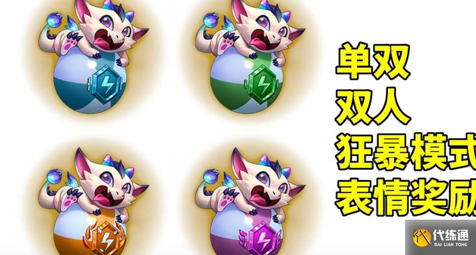 云顶之弈s7.5赛季排位奖励一览